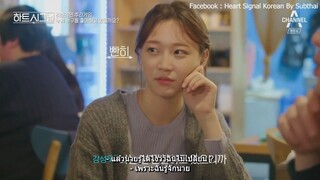 Heart Signal Season 1 (ซับไทย) EP.5/2