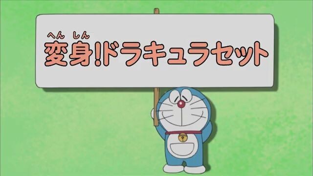 Doraemon - Episode 185 [Bahasa Indonesia]