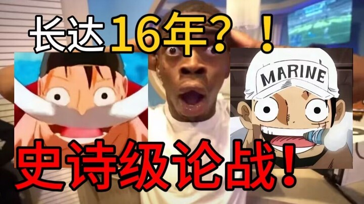 Kéo dài tới 16 năm! Cuộc chiến giành ngôi vua hải tặc! Râu Trắng vs Akainu, bạn có biết không?![Tản 