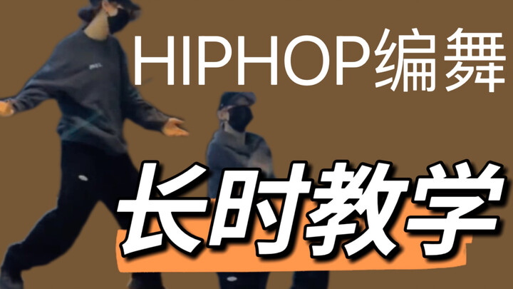 [Choreography Tutorial] Intermediate and Advanced Hip-Hop Segment Tutorial | "Look at me now" #Ai Li