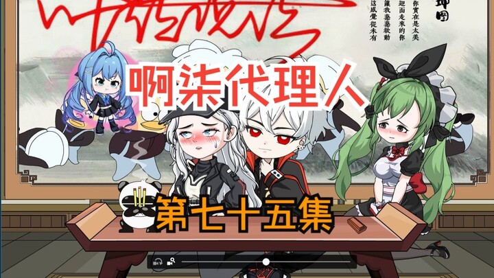 第七十五集：假面小队首战被虐！！！