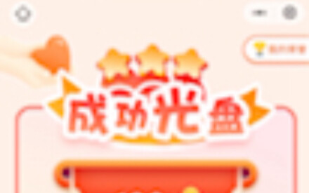 Sistem keanggotaan check-in