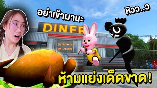 บันนี่ขี้งก กับกาตูนเมาส์ผู้หิวโซ!! ศึกชิงไก่ของบันนี่ ละครสั้น| Mind&Nat