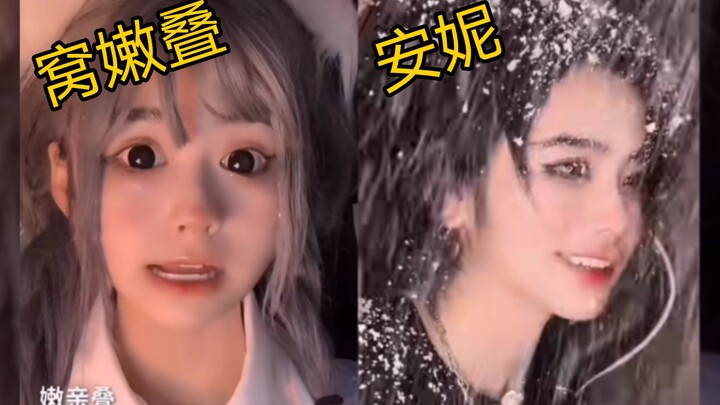 “窝嫩叠” 安妮的盛世容颜 i了i了