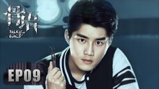 🇨🇳  骨语  Talking Bones (w/Eng sub)  2018  (Season 1, Episode 9)