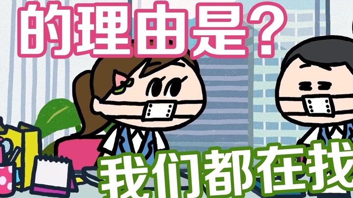 Lý do nào khiến bạn thuyết phục bản thân đi làm mỗi ngày? chen lấn trong tàu điện ngầm có thể khiến 