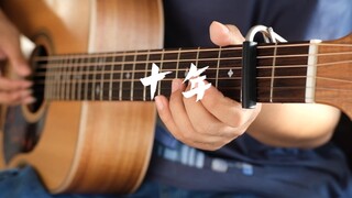 陈奕迅《十年》指弹版！