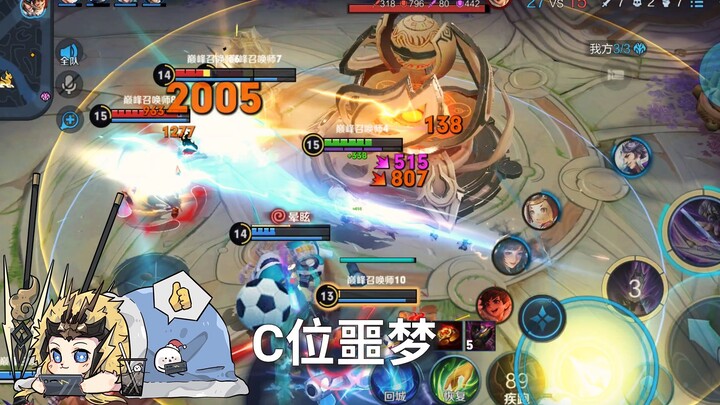 Luo Dan: Ada benda kuning jelek apa yang tiba-tiba menerjang masuk!!!