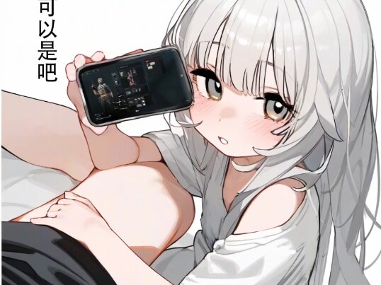 Tricking my little sister into playing on my phone, then helping her grind the game—everyday life!