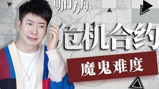 [Guangdong Knowledge] This mobile game is so hard that it makes me want to cry! A brief discussion o