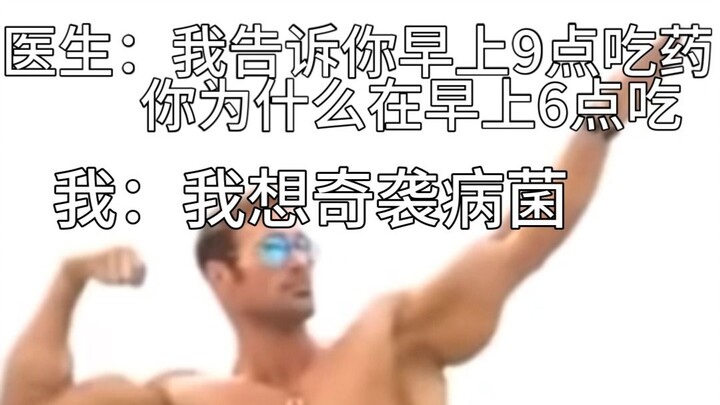 Kỳ tập bệnh khuẩn