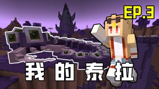 When you play "Terraria" in Minecraft!!? Episode 3!