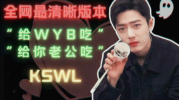 【Bo Jun Yi Xiao】Berikan untuk wyb! Berikan untuk suamimu! KSWL!