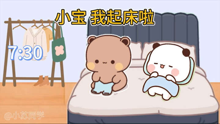 布布上班差点忘记亲一二