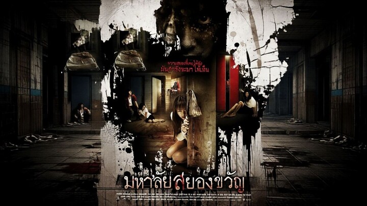 Haunted Universities (2009) Sub Indo