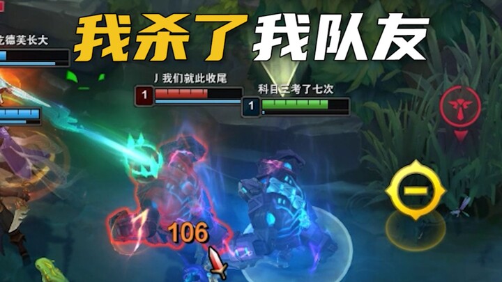 The top laner’s meltdown happens in an instant (Part 26)