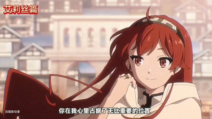 ملف شخصية: العلاقة الدقيقة بين أليس ورودي!