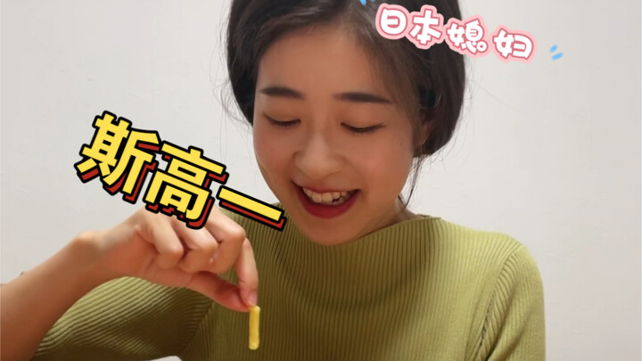 Japanese-style snacks from SUGO…