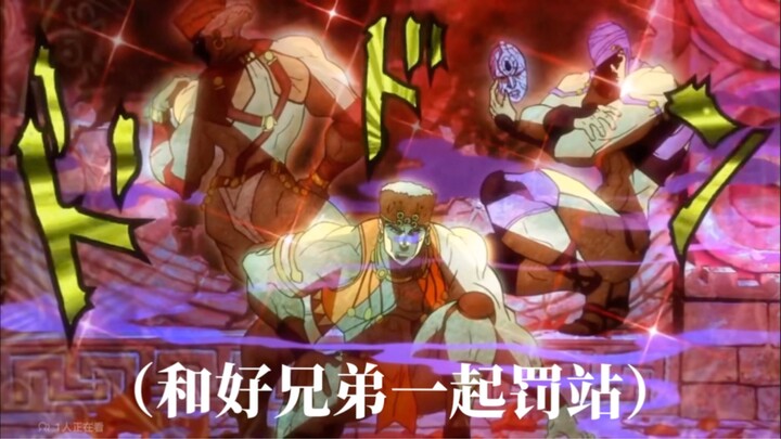 用jojo的方式打开学校