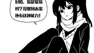 小时候狠狠欺负过我的大姐姐用脚连接神明？