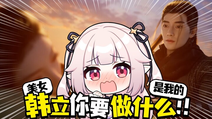 Loli Jepang menonton "Cultivation of the Immortal" dan melihat Han Li! Wanita cantik itu milikku!! K