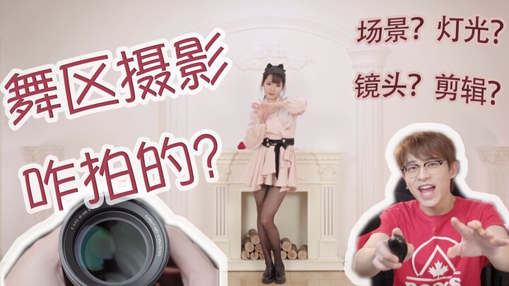 【Nai Zi ดูคลิป】แชร์เบื้องหลังวิดีโอแดนซ์โซน ว่าอัพโหลดเนื้อหาจากโซนเทคโนโลยีกลายเป็นผู้บันทึกวิดีโอเ