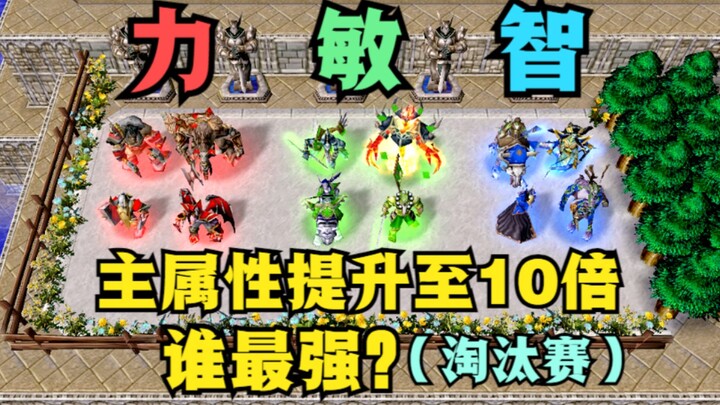 ‘Warcraft III’: Siapa yang Terkuat Kalau Statistik Utama Pahlawan Ditingkatkan 10 Kali Lipat? (Babak