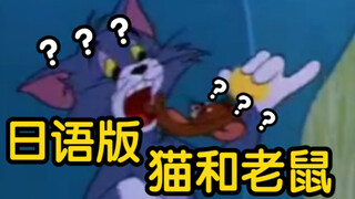 《 只 要 是 日 语 就 画 风 突 变 》