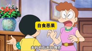 哆啦A梦:戴上这个大家都不敢反驳你了，大雄最终自食恶果