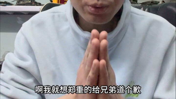 ขอโทษอย่างจริงใจต่อคุณหลิวจากมณฑลเจียงซู