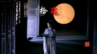 “独属于中国人的浪漫”