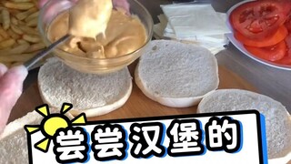 برغر أصلي من هامبورغ بألمانيا~ وطريقته سهلة جدًا أيضًا!