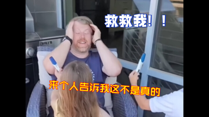 สามีมองดูที่แท่งทดสอบการตั้งครรภ์ แล้วจมอยู่ในความคิด…