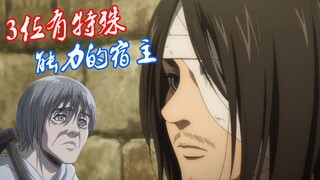 Attack on Titan: The inheritance of the ancestor titans, Ymir has the strongest ability, and three o