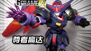 跟RG一样大的食玩？万代食玩高达G-FRAME FA 05尊者高达测评