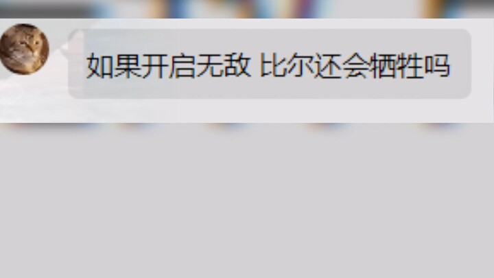 With Invincibility On, Will Bill Still Sacrifice Himself?