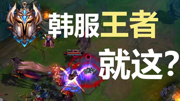 เซิร์ฟเวอร์เกาหลี อาชีพนักสู้ เป็นแบบนี้เหรอ? #14 การใช้สกิลหลบของ Faker?
