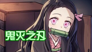 【梗百科120】沙雕之刃？头柱？速食面？师兄到底哪里得罪你们了！？？？