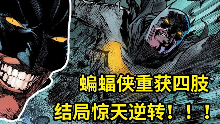 The ending is a shocking reversal! Batman returns after losing his limbs, and his strength increases