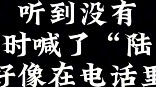 Cheng Shishi กำลังคุยกับ Lu Guang ทางโทรศัพท์หรือเปล่า?