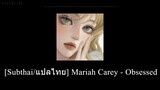 [Subthai/แปลไทย] Mariah Carey - Obsessed
