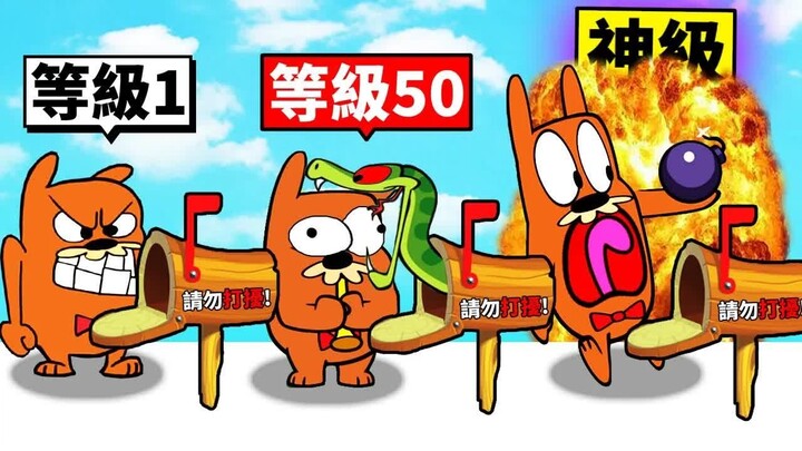 دعوني أُطلق عليّ لقب «سيد المقالب»، وأقوم بإيذاء جيراني بشكل مجنون حتى أوصلهم إلى حد الجنون! 【لا تزع