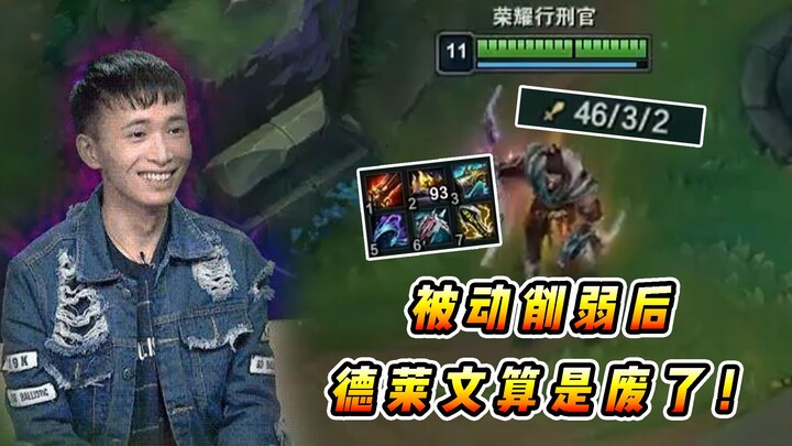 วินเซนต์: หลังจากที่เดลีฟเวอร์ถูกเนิร์ฟสกิลติดตัวไป มันก็แทบจะไร้ค่าเลย! ถึงเลเวล 6 ยังมีไอเทมแค่สอง