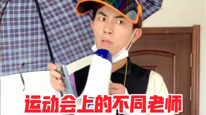 Guru-guru yang berbeda di acara olahraga