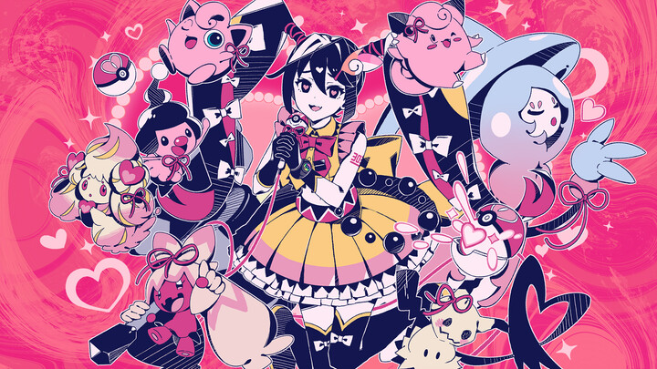 [โปเกมอน × Hatsune Miku Linkage Song No. 17]ﾒﾛﾒﾛｲド/かいりคิベｱfeat.Hatsuneﾐｸ
