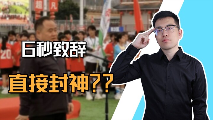 【เซินกงเป่า】พูดเพียงสองคำว่า “ปิดฉาก” ทันใดนั้นเสียงปรบมือก็ลั่นฮอลล์