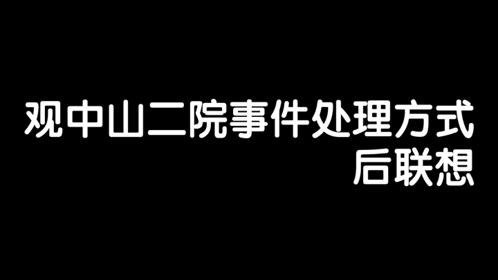 贝克街的亡灵所阐述的观点适用于所有