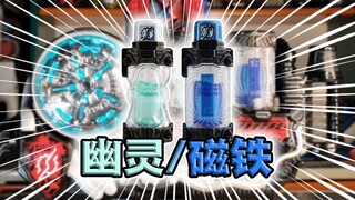优衣库联名满瓶！假面骑士Build·幽灵/磁铁满瓶全腰带联动【满瓶全展示】