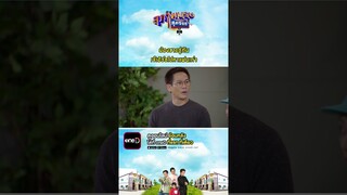 น้องชายรู้ทัน เจ๊เอิร์ธไปหาแฟนเก่า #Shorts #สุภาพบุรุษสุดซอย2024 | one31