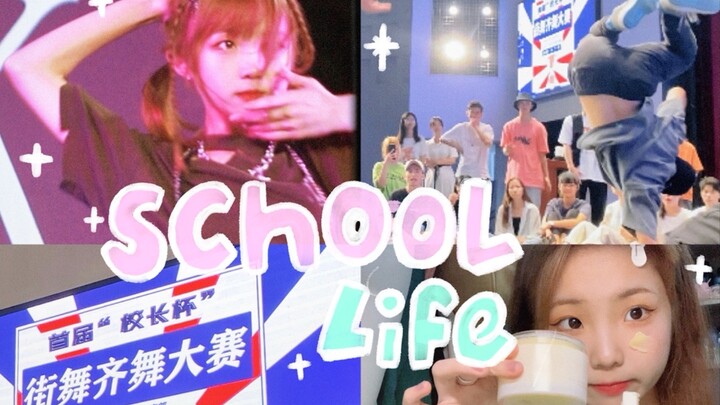 深圳大学 VLOG | 美术生的舞队“巡演”记录！充实快乐的校园生活就是这样吧！